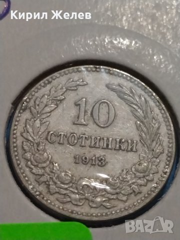 Монета 10 стотинки 1913 година- 15066, снимка 2 - Нумизматика и бонистика - 30386298