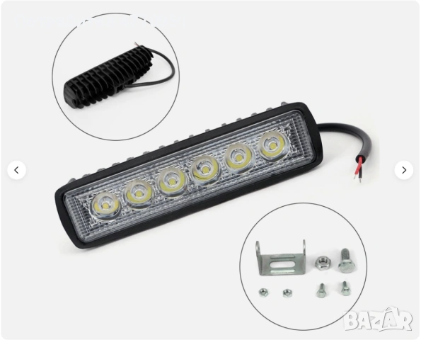 Mини LED бар – 18 W 2 бр. в комплект