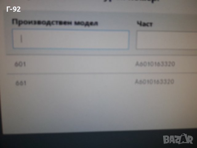 A6010163320***NEU**MERCEDES-BENZ **ГАРНИТУРА ЗА  ГЛАВАТА **OM 601.94**, снимка 5 - Части - 36691717