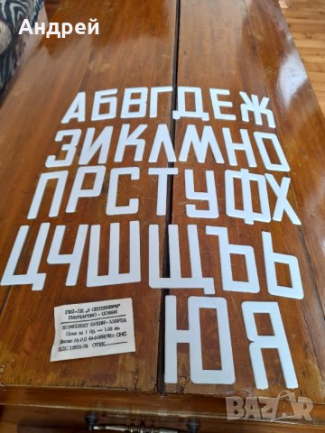 Старо учебно помагало Букви, снимка 3 - Други ценни предмети - 31850667