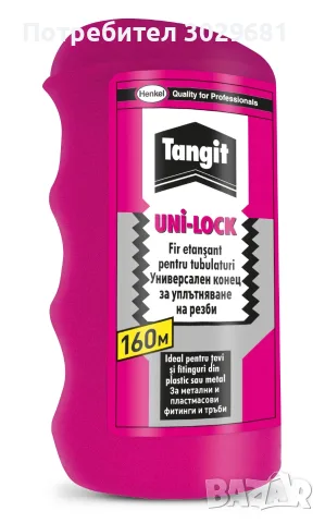 Тефлонов конец Tangit Uni-Lock 160 м 