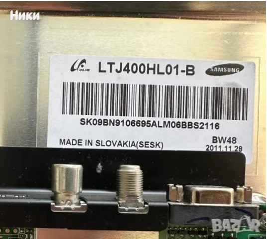 Main board BN41-01622C / BN94-04420, снимка 5 - Части и Платки - 50532677