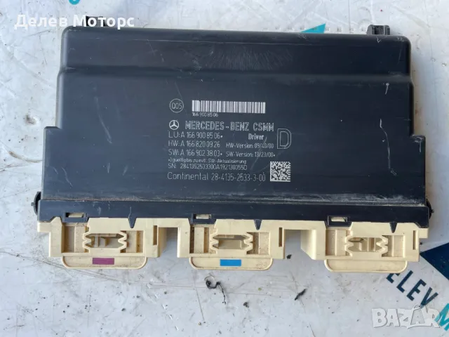 A1669008506 / A1668200926 / A1669023803 управление модул за предна седалка от Infiniti Q30S 2.0T 