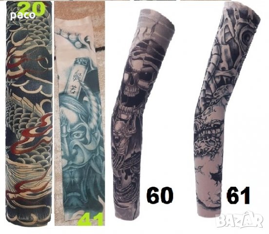 Промоция! Няколко вида татуирани ръкави!, снимка 17 - Други - 14852413
