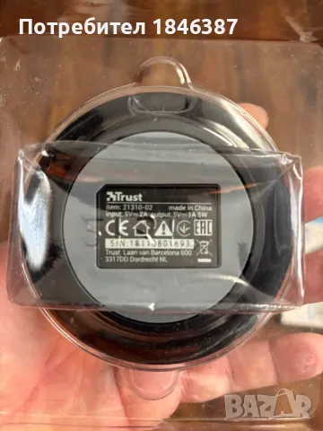 Ново безжично универсално зарядно Trust, снимка 2 - Безжични зарядни - 48660165