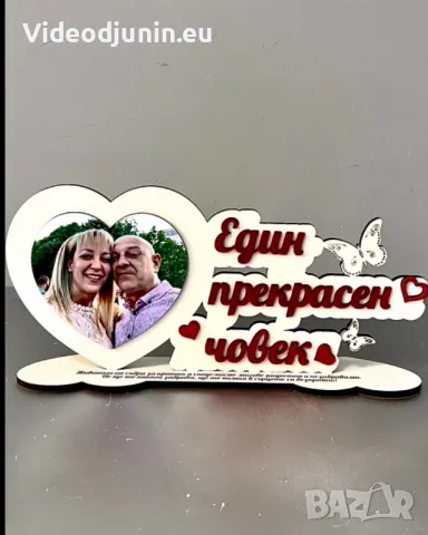 Плакет със снимка и надпис