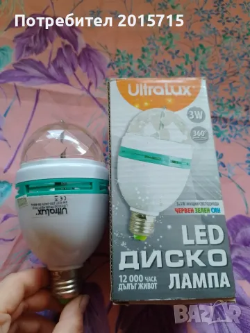LED диско лампа, снимка 2 - Други - 50129800