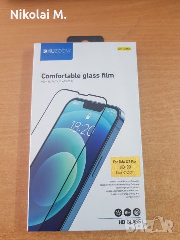 Стъклен протектор за Samsung Galaxy S22 Plus, снимка 1 - Фолия, протектори - 37113712