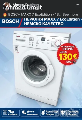 SIEMENS BOSCH AEG Miele, снимка 6 - Перални - 55950759