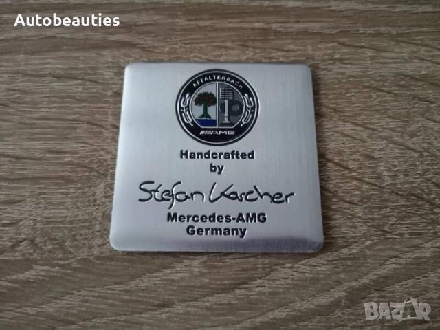 AMG Handcrafted by Stefan Karcher стикер