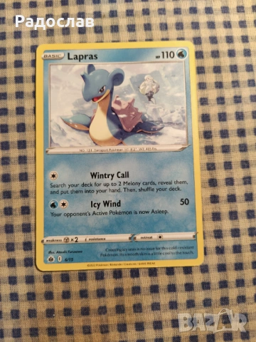 игра с карти Pokemon, снимка 5 - Игри и пъзели - 54086894