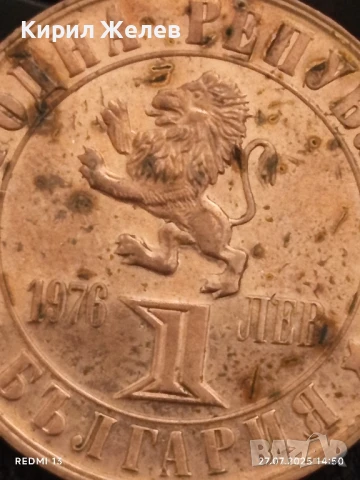 Рядка монета 1 лев 1976г. НРБ 100г. АПРИЛСКО ВЪСТАНИЕ за КОЛЕКЦИОНЕРИ 18528, снимка 3 - Нумизматика и бонистика - 51157577