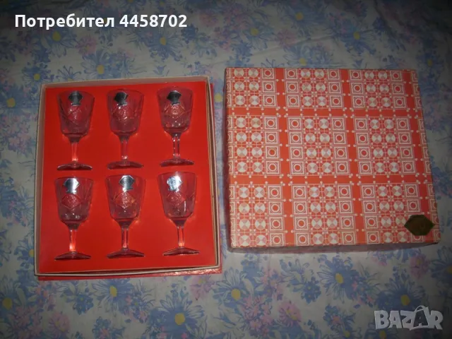 Чаши Savoy, снимка 5 - Чаши - 50104149