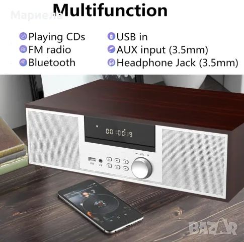 Ретро микро HiFi система CD плейър 40 W CD стерео мини компонент, FM/Bluetooth /USB с дистанционно