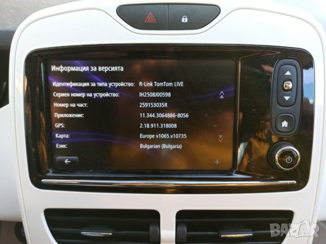 🚗 RENAULT SD Card Carminat TOMTOM LIVE 11.45 11.25 11.05 10.85 10.65 10.45 Europa Навигация Карта, снимка 17 - Навигация за кола - 35665790