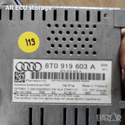 Дисплей Мултимедия Audi A5 , 8T0 919 603 A , снимка 2 - Части - 44423224