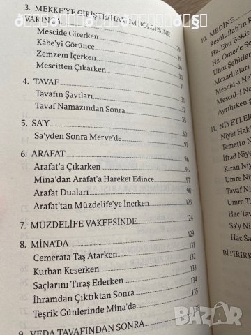 Книга - Дуа на Свещената земя - Кутсал иклимде дуа , снимка 4 - Енциклопедии, справочници - 38212377