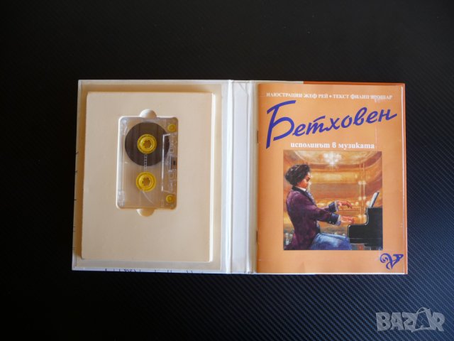 Бетховен Исполинът в музиката Книга с музика рядко с касета, снимка 2 - Други - 37924736
