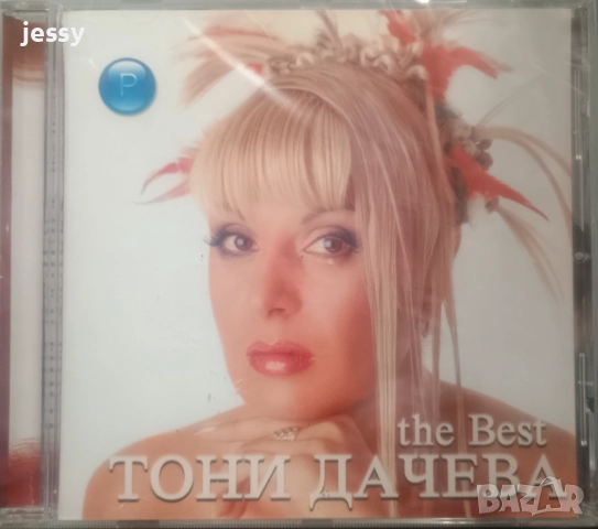 Тони Дачева - Колекция от дискове , снимка 15 - CD дискове - 37661476