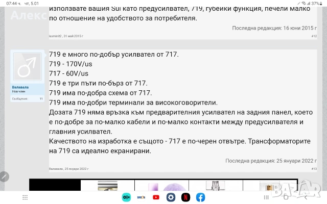 SАNSUI AU 719,SANSUI SE 7,SANSUI TU-X 701, снимка 9 - Аудиосистеми - 54087148