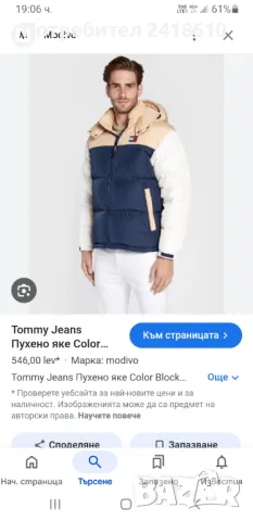Tommy Hilfiger Alaska Mens Down Water Repellent Jacket Size L ОРИГИНАЛ! Мъжко Зимно пухено Яке!, снимка 2 - Якета - 49214073