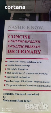 Речник персийски английски персийски, снимка 1 - Чуждоезиково обучение, речници - 34508362