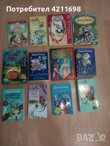 Детски книжки