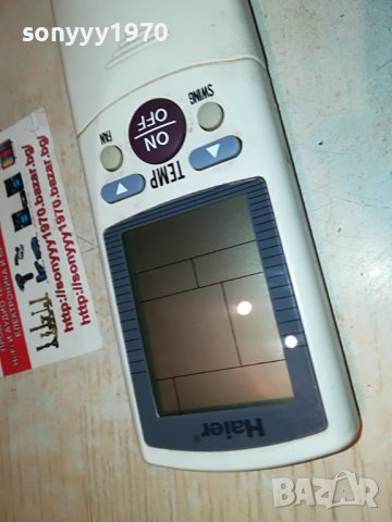 HAIER CLIMA REMOTE 1006221236, снимка 12 - Климатици - 37040785