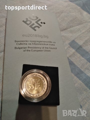 2 лв. монета 2018 г. „Българско председателство на Съвета на Европейския съюз, снимка 3 - Нумизматика и бонистика - 40102353