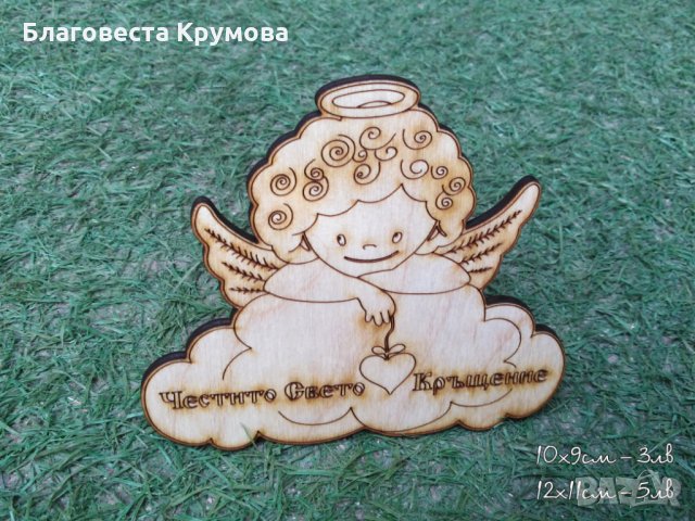 Подаръци за Кръщене, снимка 12 - Подаръци за кръщене - 29221876