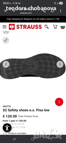 Работни Обувки Engelbert Strauss модел 93775 S2, снимка 4 - Маратонки - 54322681