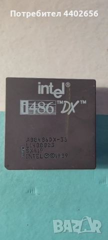 Процесор Intel 486