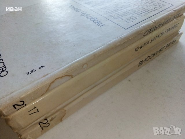 Библиотека "Когато бях малък", снимка 12 - Детски книжки - 39628789