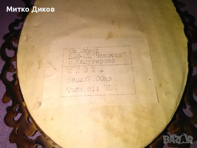 Икона на Дева Мария с младенеца от Чекотоинският манастир в Калугерово от соца осветена 222х155мм , снимка 5 - Икони - 39349433