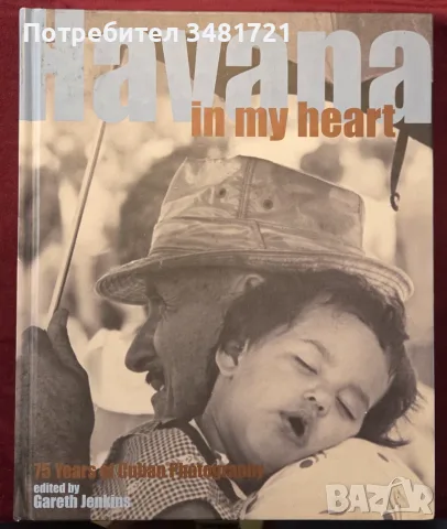 Havana in My Heart. 75 Years of Cuban Photography
