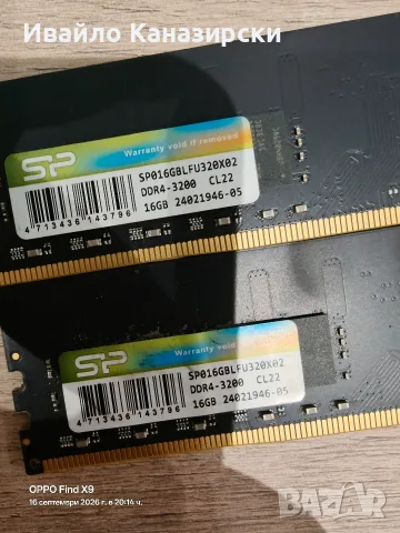 Продавам 2x16 ddr4 3200 mghz общо 32 gb