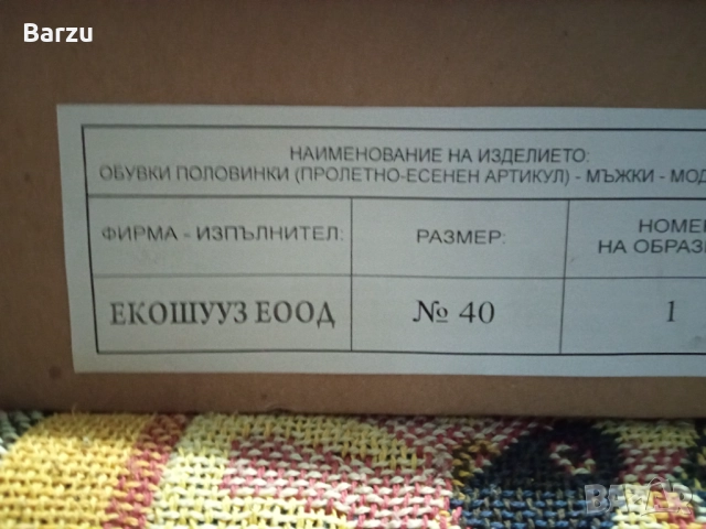 Нови Обувки половинки, снимка 8 - Ежедневни обувки - 52811979