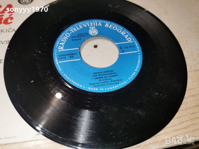 NOVICA UROSEVIC 0501261557, снимка 12 - Грамофонни плочи - 52989806