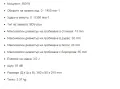 DeWALT D 25144 - мрежов перфоратор, снимка 2