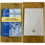 Учебници за ПУ - Педагогически факултет, гр. Пловдив/ ТЕМИ за ДИ - НУП, снимка 2