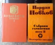9 бр. любовни романа / за 8 € ., снимка 3