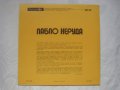ВАА 1819 - Пабло Неруда. Стихове: композиция по "Нека се събуди дърварят"; изпълнява Мирослав Миндов, снимка 4