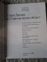 Книга"Казанлък в Старозагорска област" , снимка 3