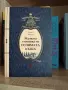 Книги художествена литература , снимка 14