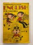 English for children, снимка 1 - Детски книжки - 31291790