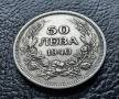 Стара монета 50 лева 1940 г. България - прекрасно запазена !, снимка 5
