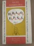 Hablamos Español. Parte 1 Наръчник по разговорен испански език, снимка 1