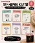 💖 52 идеи за двойки – дигитални карти за романтика и забавление | PDF, снимка 4