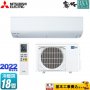 Японски Климатик MITSUBISHI MSZ-BXV5621S-W Pure White хиперинвертор, BTU 18000 200V 25-39 м² А+++, Н