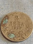 Две монети 1 лев 1925г. / 2 лева 1925г. Царство България за КОЛЕКЦИЯ ДЕКОРАЦИЯ 38052, снимка 7